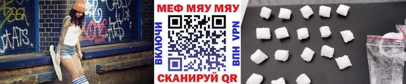МЕФ mephedrone  Белокуриха 